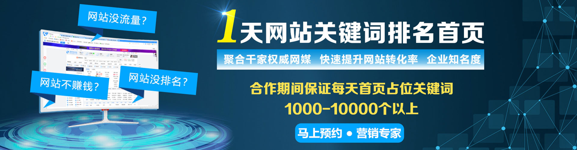 巢湖竞价排名